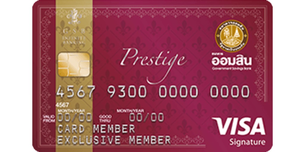 10 อันดับ บัตรเครดิตแลกไมล์ท่องเที่ยว GSB Prestige Credit Card