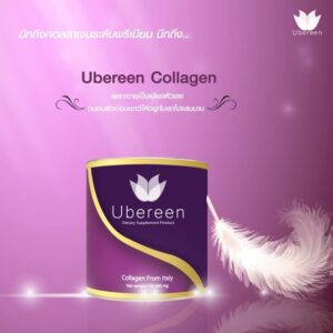 คอลลาเจน Ubereen Collagen อยากมีผิวสวย หน้าใส รับรองจะต้องร้องว้าว
