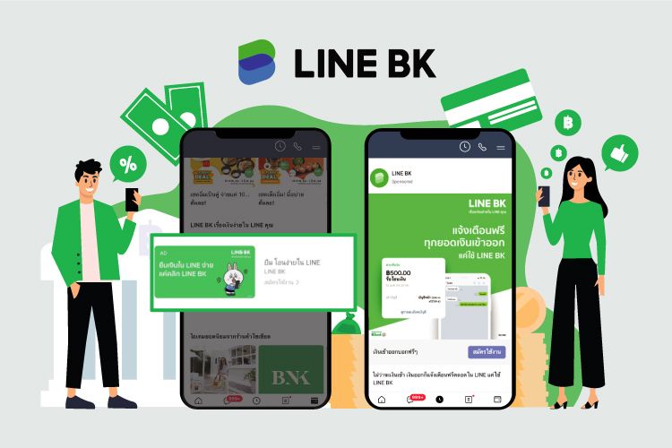Line BK ขอสินเชื่อ กู้เงินถูกกฎหมาย